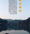 長沙出發(fā)到張家界<大峽谷（即將問世玻璃橋）、天子山、袁家界、天門山>、鳳凰古城唯美湘西五天四晚游